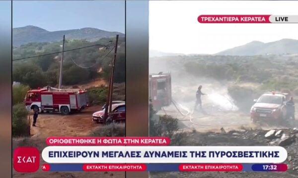 Οριοθετήθηκε η φωτιά στην Κερατέα – Φωτιά στη Σαλαμίνα – Έσβησε η φωτιά στο εργοστάσιο πλαστικών στην Ανθούσα