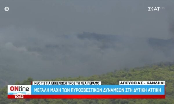 Όρος Κανδήλι: Νέο 112 για εκκένωση προς Νέα Πέραμο