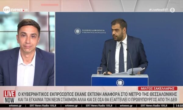 Όσα είπε ο Κυβερνητικός Εκπρόσωπος Παύλος Μαρινάκης από τη Θεσσαλονίκη