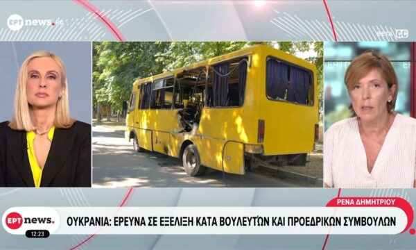 Ουκρανία: Έρευνα σε εξέλιξη κατά βουλευτών και προεδρικών συμβούλων