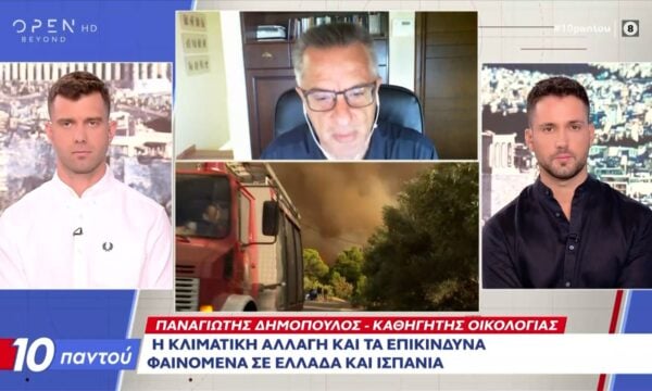 Π. Δημόπουλος: Η κλιματική αλλαγή και τα επικίνδυνα φαινόμενα σε Ελλάδα και Ισπανία