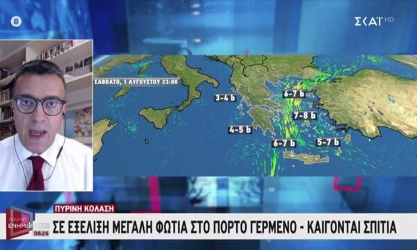 Π. Γιαννόπουλος – Μετεωρολόγος: Μετά το απόγευμα θα εξασθενήσουν οι άνεμοι