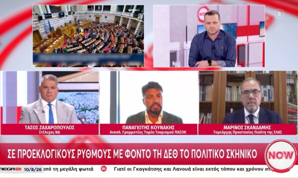 Π. Κουνάκης: «Η ΝΔ έχει χάσει την επαφή με την κοινωνία – Τα μέλη της ΝΔ φοβούνται να πάνε στα νησιά»