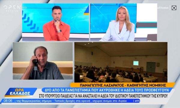 Π.Λαζαράτος: «Το πανεπιστήμιο της Λευκωσίας είναι μια διαφορετική περίπτωση»