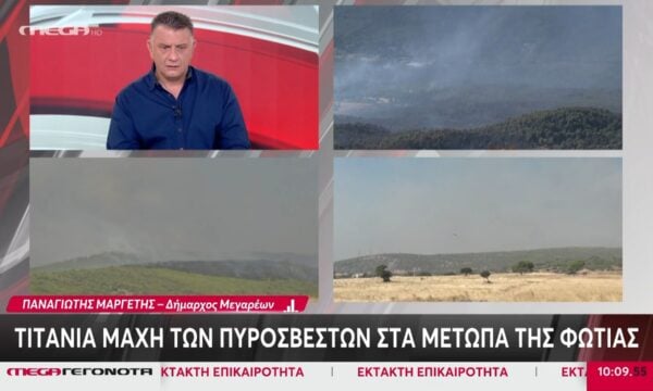 Π. Μαργέτης – Δήμαρχος Μεγάρων: Δίνεται μεγάλος αγώνας απέναντι στη φωτιά