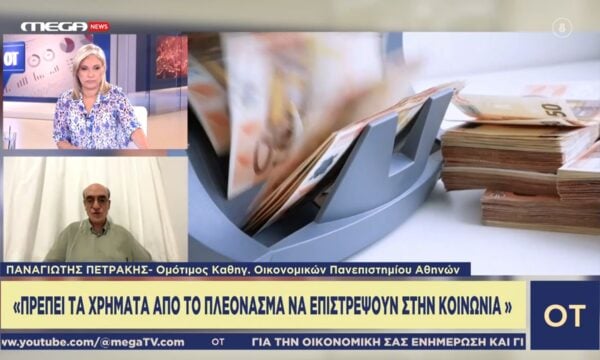 Π. Πετράκης: «Πρέπει τα χρήματα από το πλεόνασμα να επιστρέψουν στην κοινωνία»