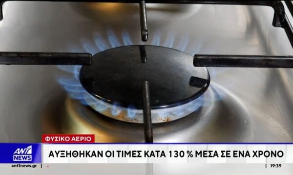 Παγκόσμια ανησυχία προκαλεί το άλμα στην τιμή του φυσικού αερίου