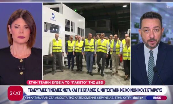 Πακέτο ΔΕΘ: Έως και 10 οι φοροελαφρύνσεις, στοχευμένη μείωση ΦΠΑ & μείωση προκαταβολής φόρου