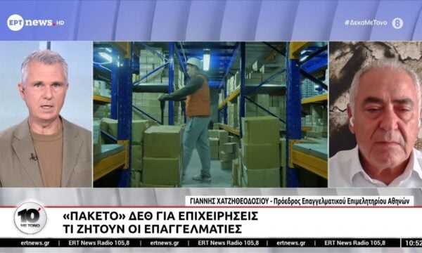 «Πακέτο» ΔΕΘ για επιχειρήσεις – Τι ζητούν οι επαγγελματίες