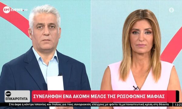 Παλαιό Φάληρο: Συνελήφθη ένα ακόμα μέλος της ρωσόφωνης μαφίας