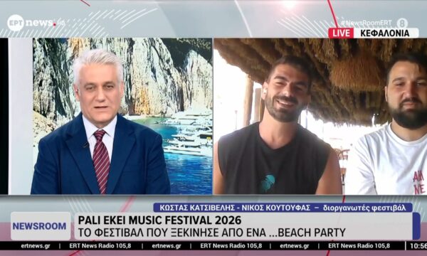 Pali ekei music festival 2026: Το φεστιβάλ που ξεκίνησε από ένα… beach party