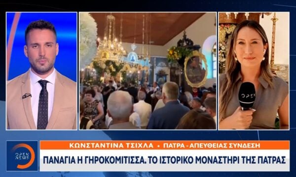 Παναγιά η Γηροκομίτισσα, το ιστορικό μοναστήρι της Πάτρας