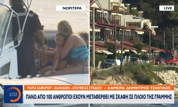 Πάνω από 100 άνθρωποι έχουν μεταφερθεί με σκάφη σε πλοίο της γραμμής