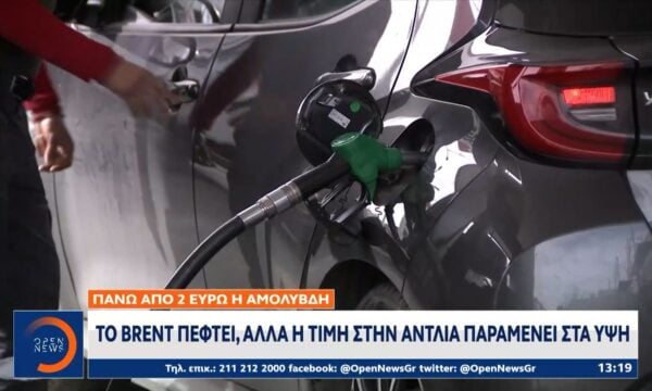 Πάνω από 2 ευρώ η βενζίνη – «Πονοκέφαλος» για τους αδειούχους τα καύσιμα