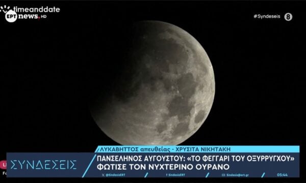 Πανσέληνος Αυγούστου: «Το φεγγάρι του οξύρρυγχου» φώτισε τον νυχτερινό ουρανό