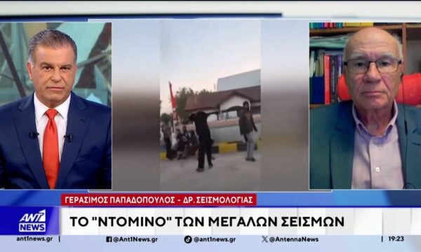 Παπαδόπουλος στον ΑΝΤ1: Το ντόμινο των μεγάλων σεισμών σε όλο τον πλανήτη