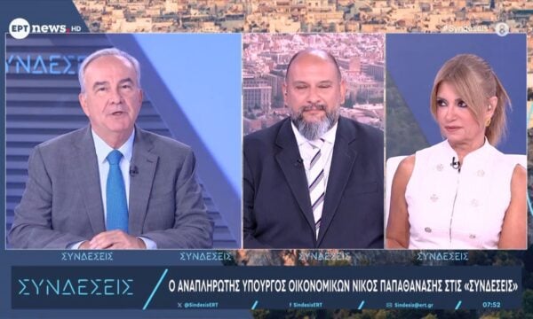 Παπαθανάσης στο ΕΡΤnews: Πάνω από 1 δισ. ευρώ το πακέτο της ΔΕΘ – «Δεν θα υπάρξει ύφεση» μετά το Ταμείο Ανάκαμψης