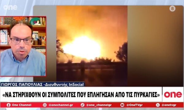 Παπούλιας: «Να στηριχθούν άμεσα όσοι επλήγησαν  από τις πυρκαγιές»