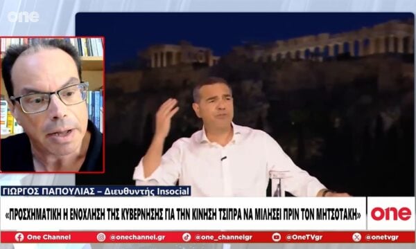 Παπούλιας: Προσχηματική η ενόχληση της κυβέρνηση που ο Τσίπρας θα μιλήσει πριν τον Μητσοτάκη στη ΔΕΘ