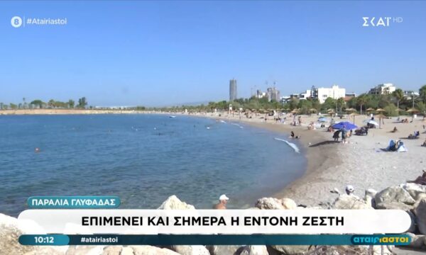 Παραλία Γλυφάδας: Παραμένει και σήμερα η έντονη ζέστη
