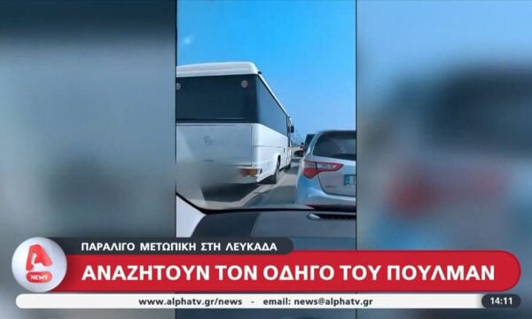 Παραλίγο μετωπική σύγκρουση: Αναζητούν τον οδηγό του πούλμαν