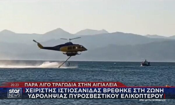 Παραλίγο τραγωδία στην Αιγιαλεία – Χειριστής ιστιοσανίδας βρέθηκε στη ζώνη υδροληψίας πυροσβεστικού ελικοπτέρου