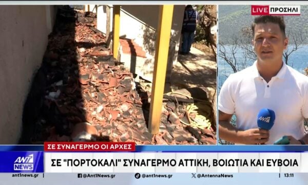 Παραμένουν σε επιφυλακή οι Πυροσβεστικές Δυνάμεις στην ΑττικοΒοιωτία