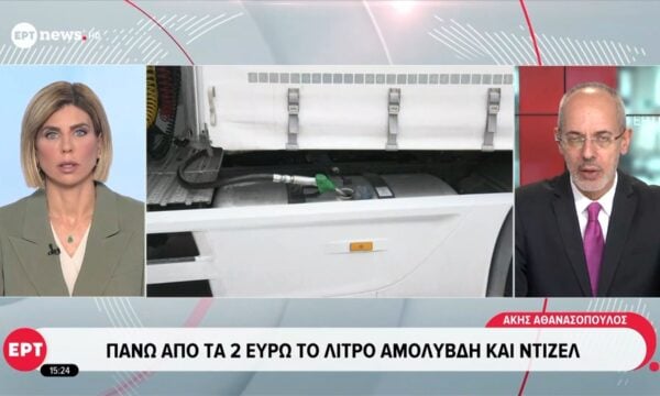 Παράταση της επιδότησης στα καύσιμα εξετάζει το υπουργείο Ανάπτυξης