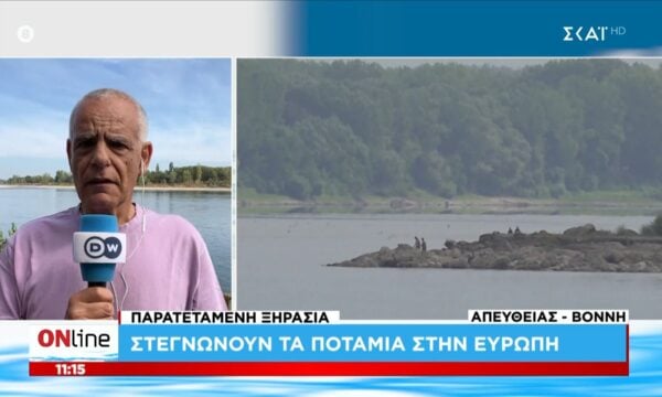 Παρατεταμένη ξηρασία: Στεγνόνουν τα ποτάμια στην Ευρώπη