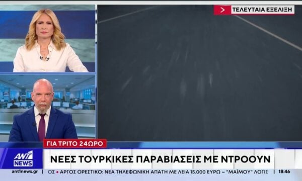 Παρέμβαση της Ευρώπης στην Τουρκία για τη “Γαλάζια Πατρίδα”