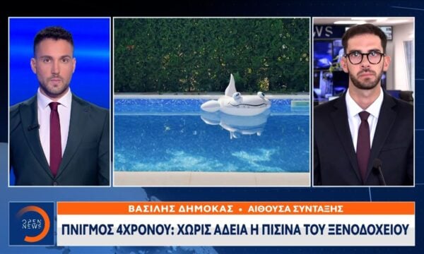 Πάρος: Χωρίς άδεια η πισίνα του ξενοδοχείου που πνίγηκε το 4χρονο παιδί