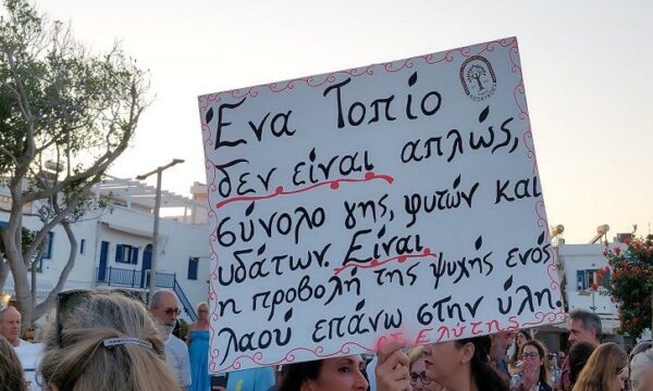 Πάρος: Συγκέντρωση διαμαρτυρίας με αφορμή τις πυρκαγιές στο νησί