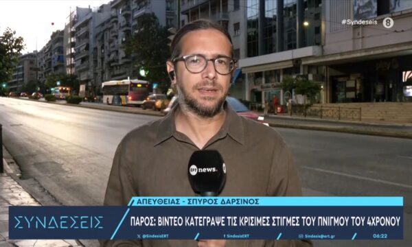 Πάρος: Βίντεο κατέγραψε τις κρίσιμες στιγμές του πνιγμού του 4χρονου
