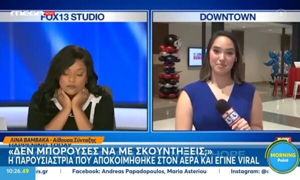 Παρουσιάστρια αποκοιμήθηκε στον αέρα και έγινε viral