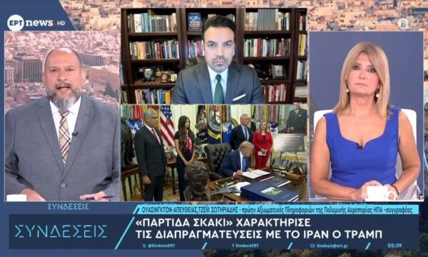 «Παρτίδα σκάκι» χαρακτήρισε τις διαπραγματεύσεις με το Ιράν ο Τραμπ