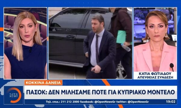 ΠΑΣΟΚ για «κόκκινα» δάνεια: Δεν μιλήσαμε ποτέ στο κυπριακό μοντέλο