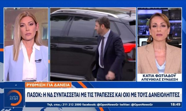 ΠΑΣΟΚ: Η ΝΔ είχε κάνει την ίδια πρόταση για τα δάνεια το 2018