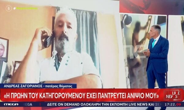 Πατέρας θύματος στη Σύρο: «Μακάρι να ζούσε το παιδί μου κι ας τιμωρούταν από τον νόμο – 13.000€ και οπλοστάσιο στο σπίτι»