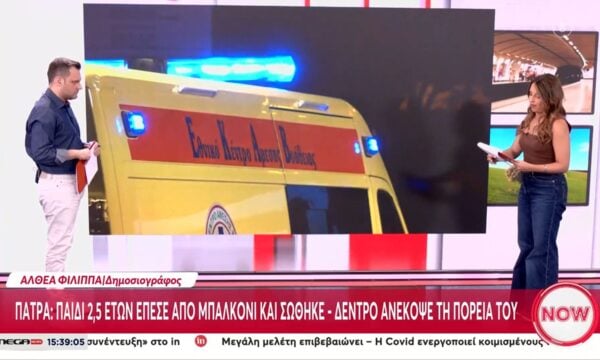 Πάτρα: Αγόρι 2,5 ετών έπεσε από μπαλκόνι – Δέντρο διέκοψε την πτώση του