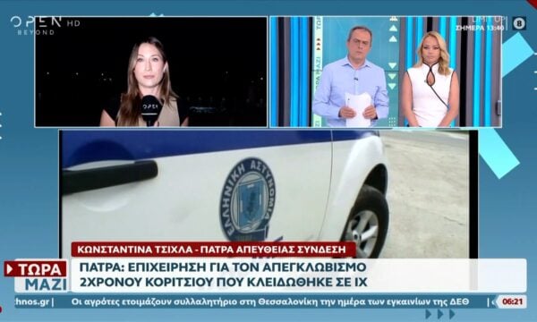 Πάτρα: Απεγκλωβισμός 2χρονου κοριτσιού που κλειδώθηκε σε ΙΧ