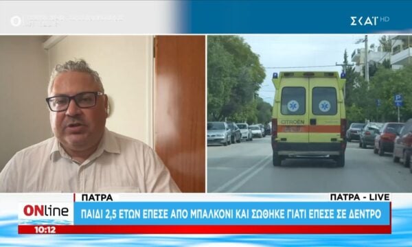 Πάτρα: Παιδί 2,5 ετών έπεσε από μπαλκόνι 1ου ορόφου και επέζησε – Την πτώση του διέκοψε δέντρο