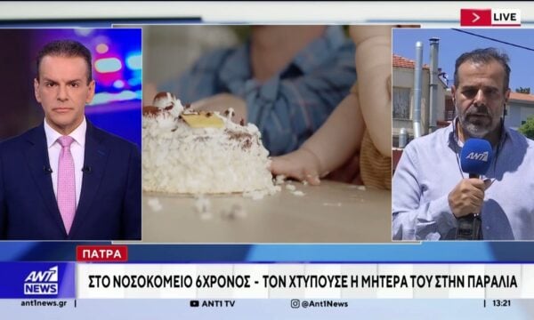 Πάτρα: Στο νοσοκομείο 6χρονος που τον χτυπούσε η μητέρα του σε παραλία