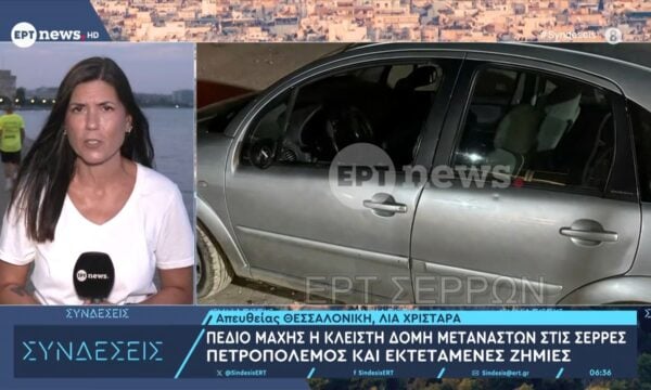 Πεδίο μάχης κλειστή δομή μεταναστών τις Σέρρες – Πετροπόλεμος και εκτεταμένες ζημιές