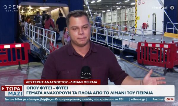 Πειραιάς: Κορυφώνεται η έξοδος των αδειούχων του Αυγούστου