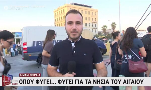 Πειραιάς: Μαζική έξοδος των αδειούχων προς τα ελληνικά νησιά
