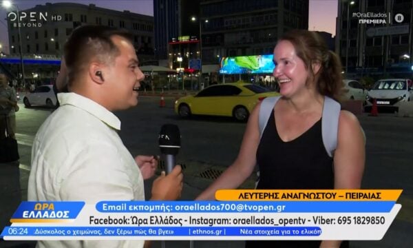 Πειραιάς: Μειώθηκε η κίνηση – Λιγότεροι οι ταξιδιώτες για διακοπές