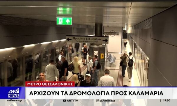 Πέντε νέοι σταθμοί προστίθενται στο Μετρό της Θεσσαλονίκης