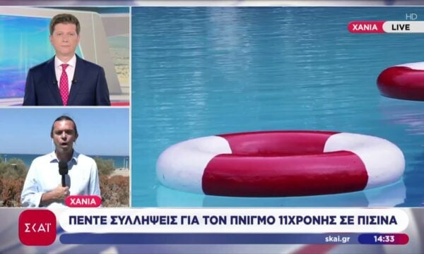 Πέντε συλλήψεις για τον πνιγμό 11χρονης σε πισίνα στα Χανιά
