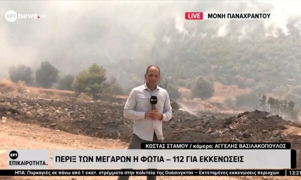 Πέριξ των Μεγάρων η φωτιά – 112 για εκκενώσεις