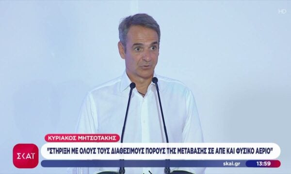 Περιοδεία Μητσοτάκη στη Δυτική Μακεδονία – Στο επίκεντρο επενδύσεις και θέσεις εργασίας